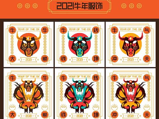 2021 Happy 牛 yeah！