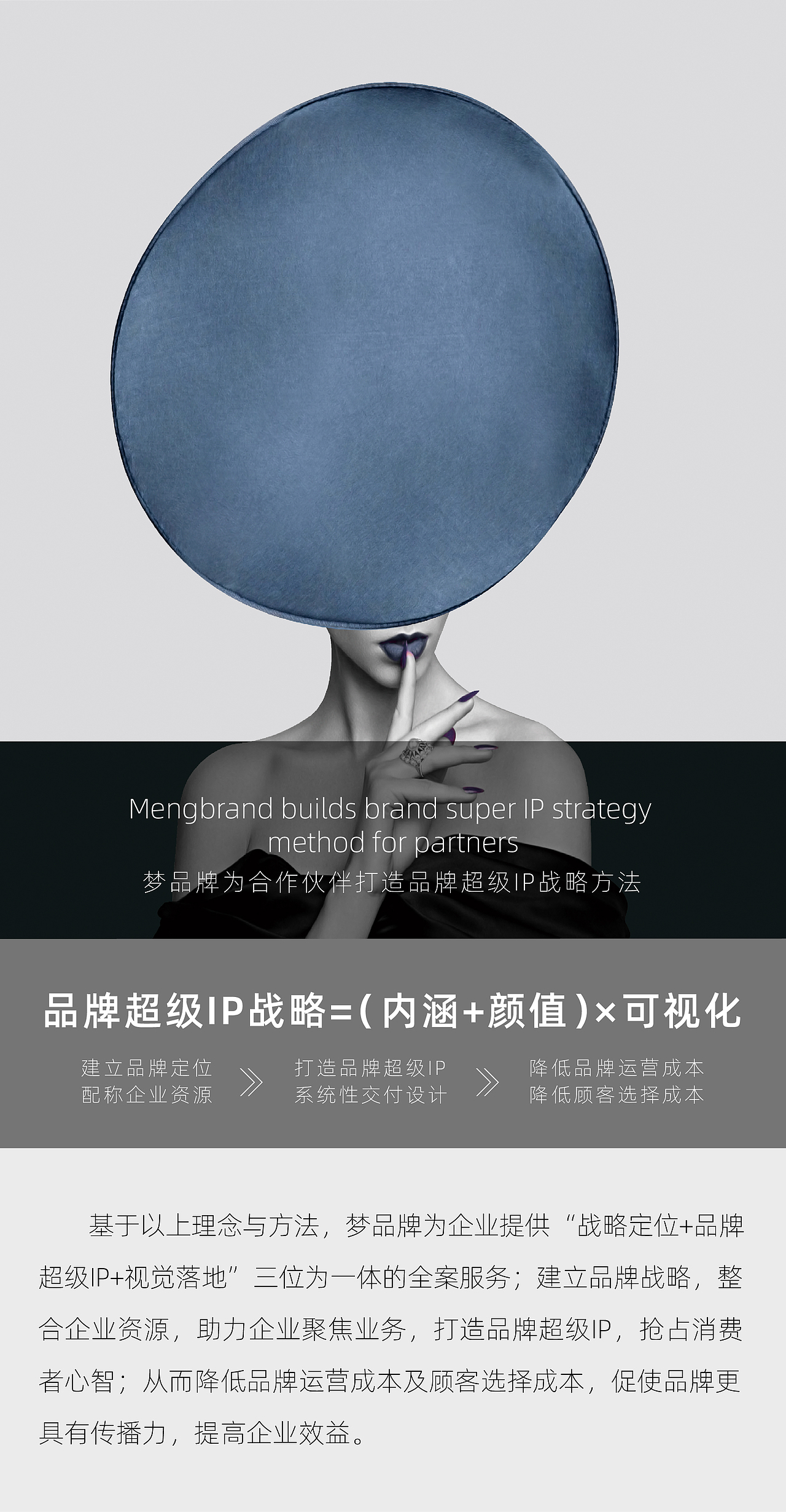 梦品牌是谁？（图ZMjQyNzA5Mjky） - 文案/策划 - 站酷设计师梦品牌原创素材 - 站酷ZCOOL