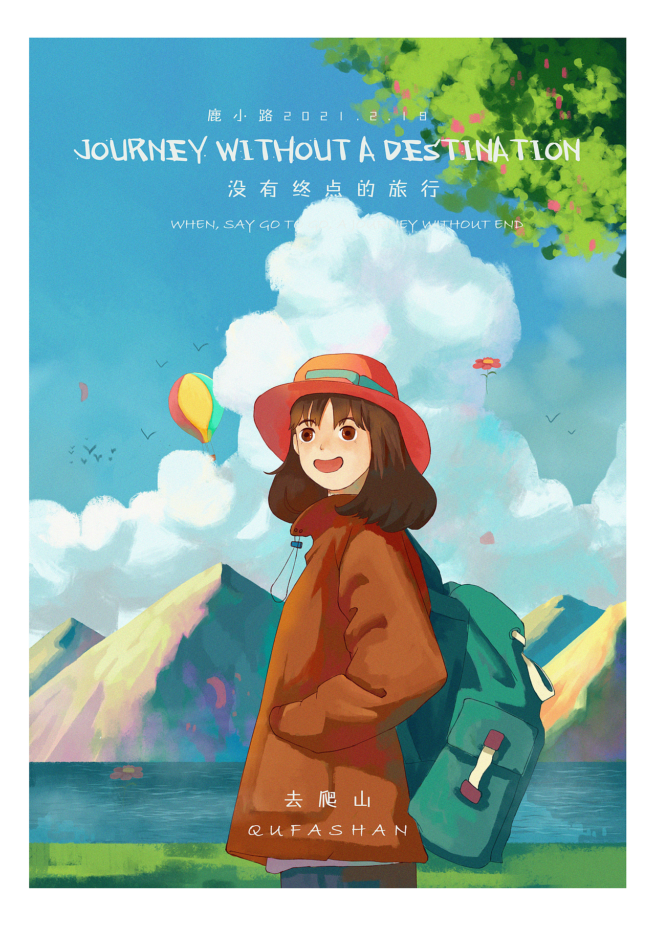 一起去爬山（图ZMjQ2NTk1MzM2） - 绘本 - 站酷设计师鹿小路原创素材 - 站酷ZCOOL