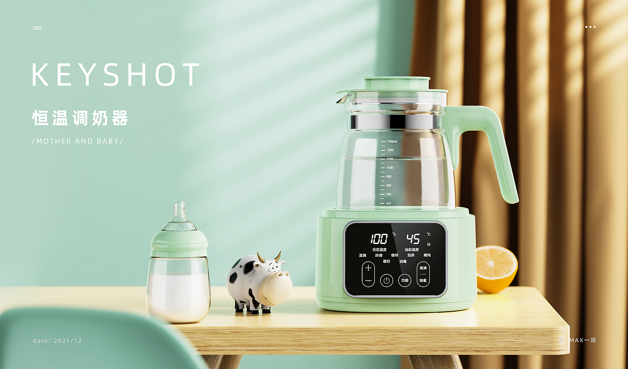 调奶器 KEYSHOT 渲染合集（图ZMjgyODAyOTQ4） - 产品 - 站酷设计师MAX一周原创素材 - 站酷ZCOOL