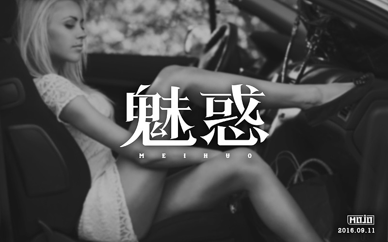 之前的字体练习整理（图ZNjM4MTg4Njg=） - 字体/字形 - 站酷设计师MOJOw原创素材 - 站酷ZCOOL