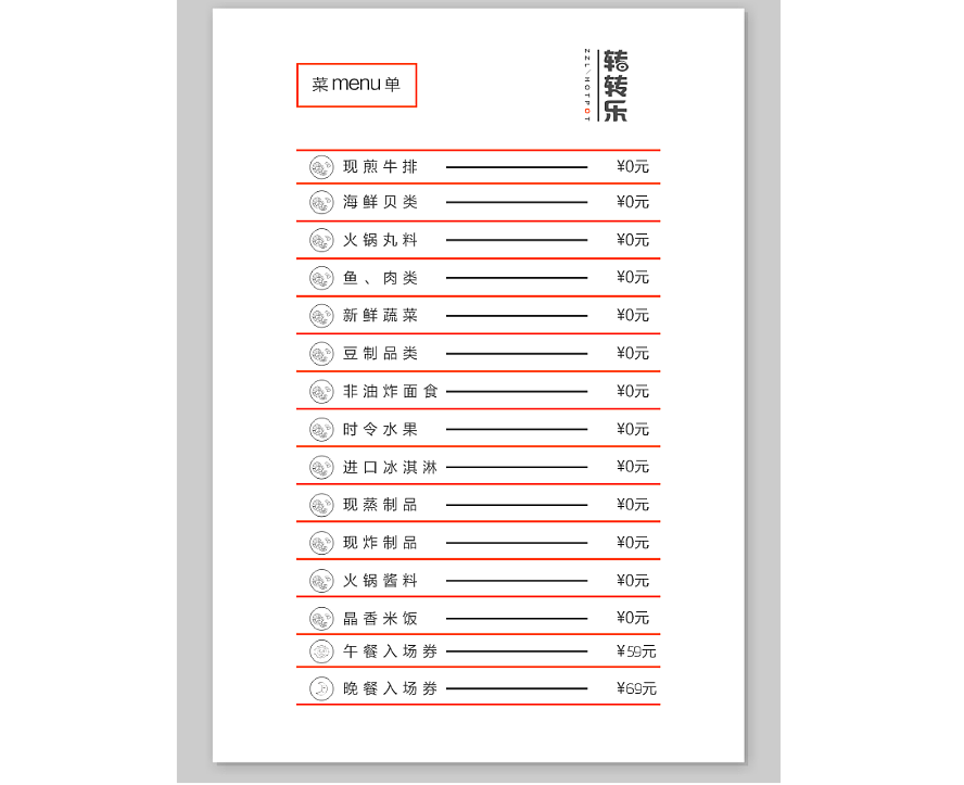 餐饮VI（图ZNzQyNjUyMDA=） - 品牌 - 站酷设计师wo头上有犄角原创素材 - 站酷ZCOOL