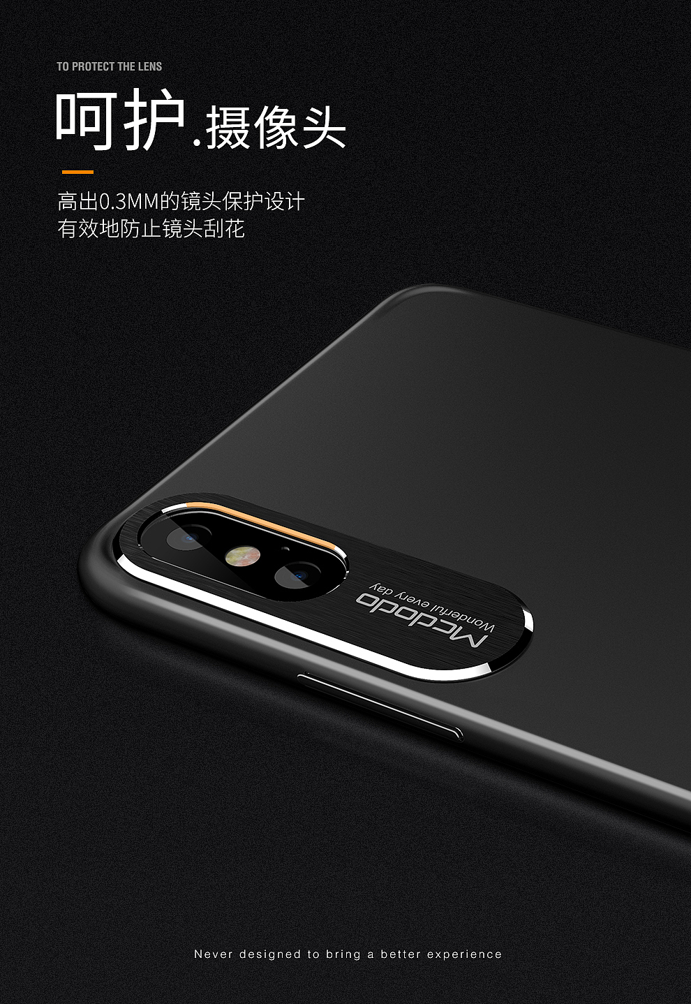 麦多多 i8 鹰眼系列手机壳