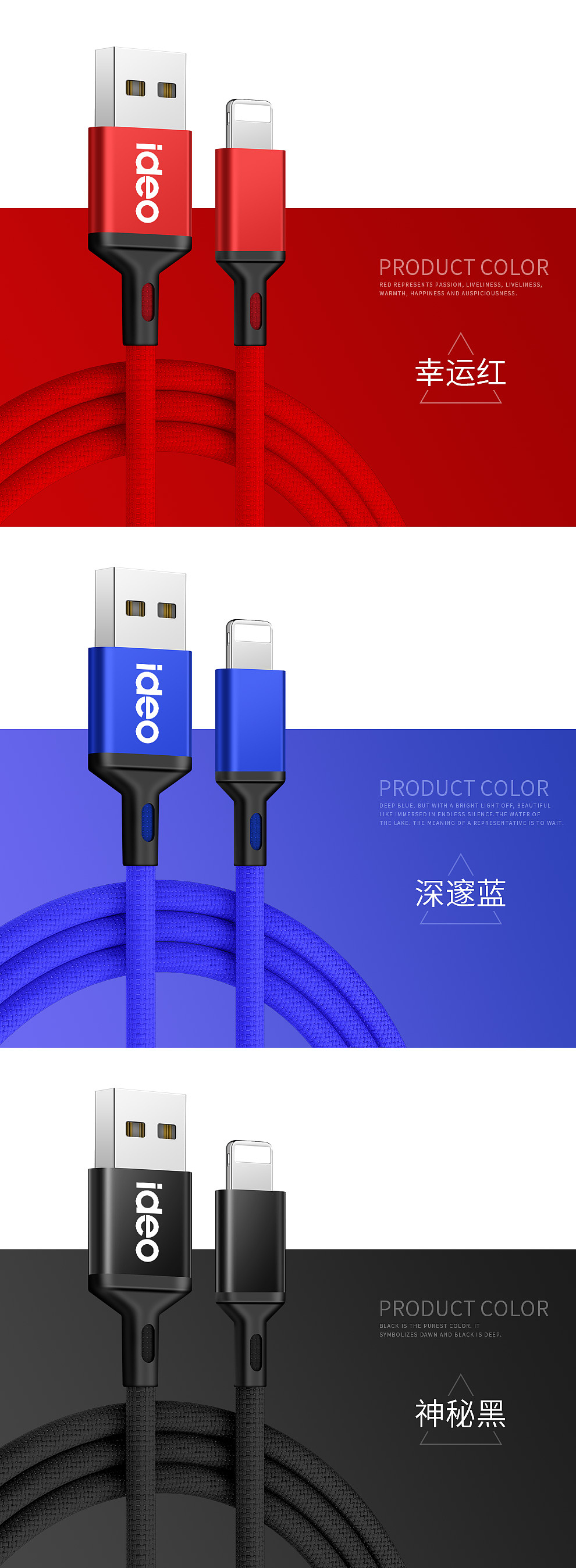 ideo天猫店-苹果数据线详情页（图ZMTMwNDIwNDg4） - 电商 - 站酷设计师九零devise原创素材 - 站酷ZCOOL