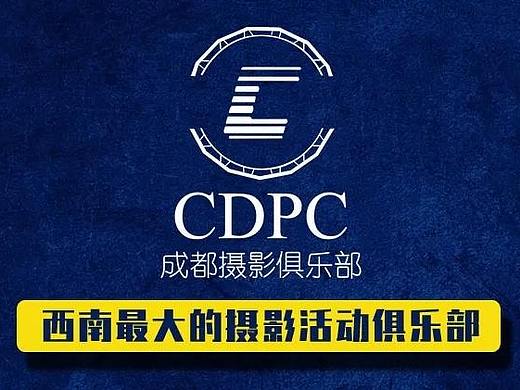 9月，成都摄影俱乐部将开放这两大板块，摄影爱好者必看！