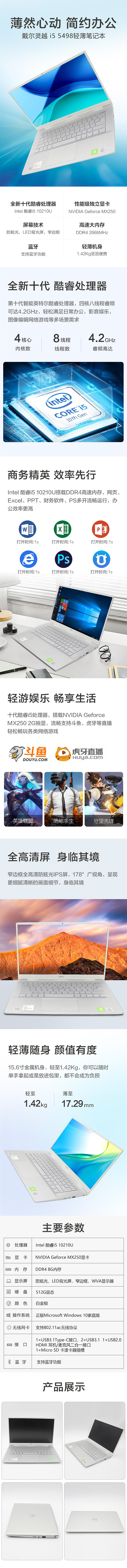 办公笔记本电脑详情