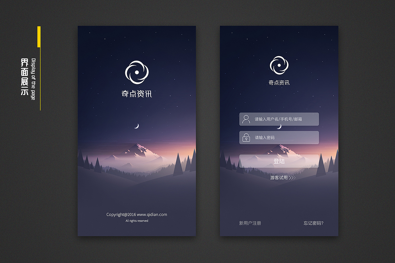 个人简历2016-11-07版（图ZNjQ0OTIyNDg=） - APP界面 - 站酷设计师如月之殇原创素材 - 站酷ZCOOL