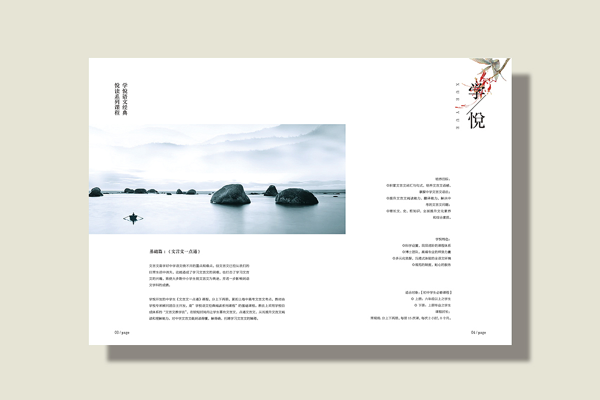 版式设计-多列式网格
