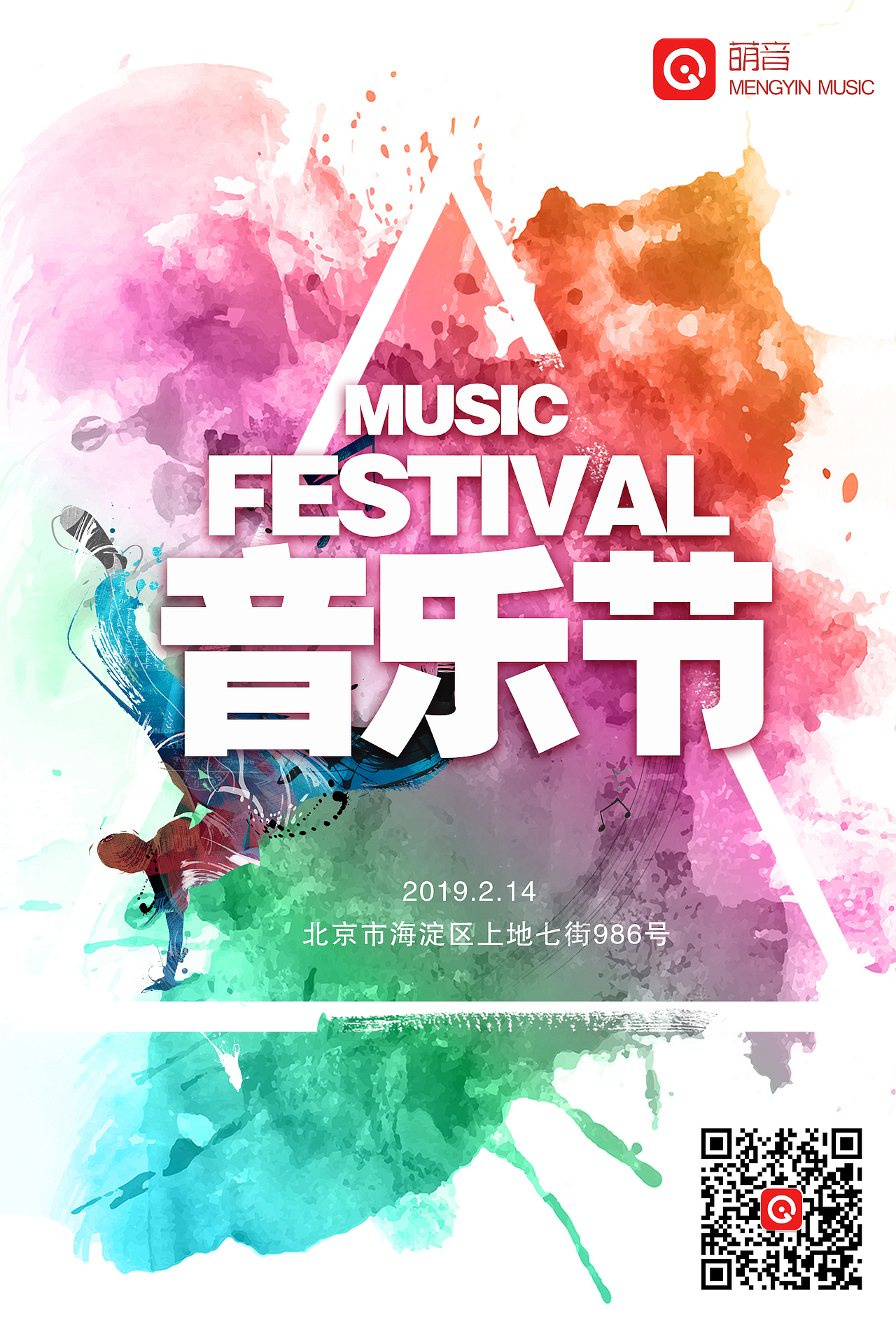 音乐海报（图ZMTY3NTY5NDA0） - 海报 - 站酷设计师福尔马林a原创素材 - 站酷ZCOOL