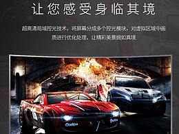 电视详情