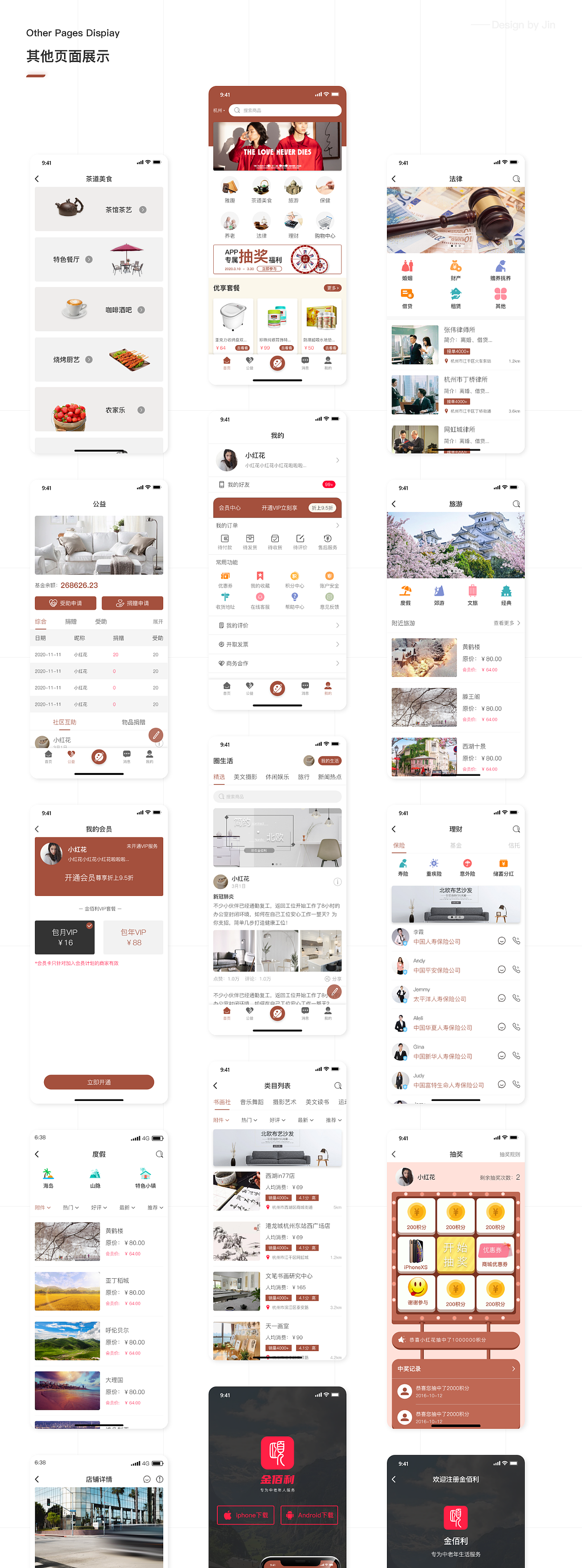 颐---项目总结（图ZMjM2NzMzNTgw） - APP界面 - 站酷设计师IewIzGnaY原创素材 - 站酷ZCOOL