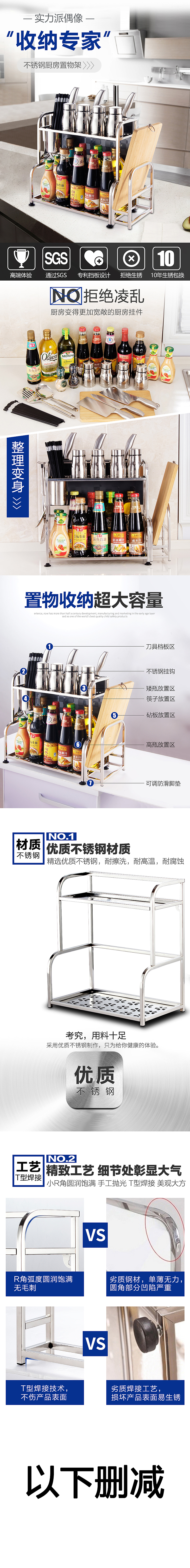 时尚厨房不锈钢置物架详情页 厨房五金收纳架柜详情页 淘宝天猫京东手机详细页 大海报制作 产品拍摄修图（图ZNTk0NTkyMDg=） - 电商 - 站酷设计师四面设计视觉原创素材 - 站酷ZCOOL