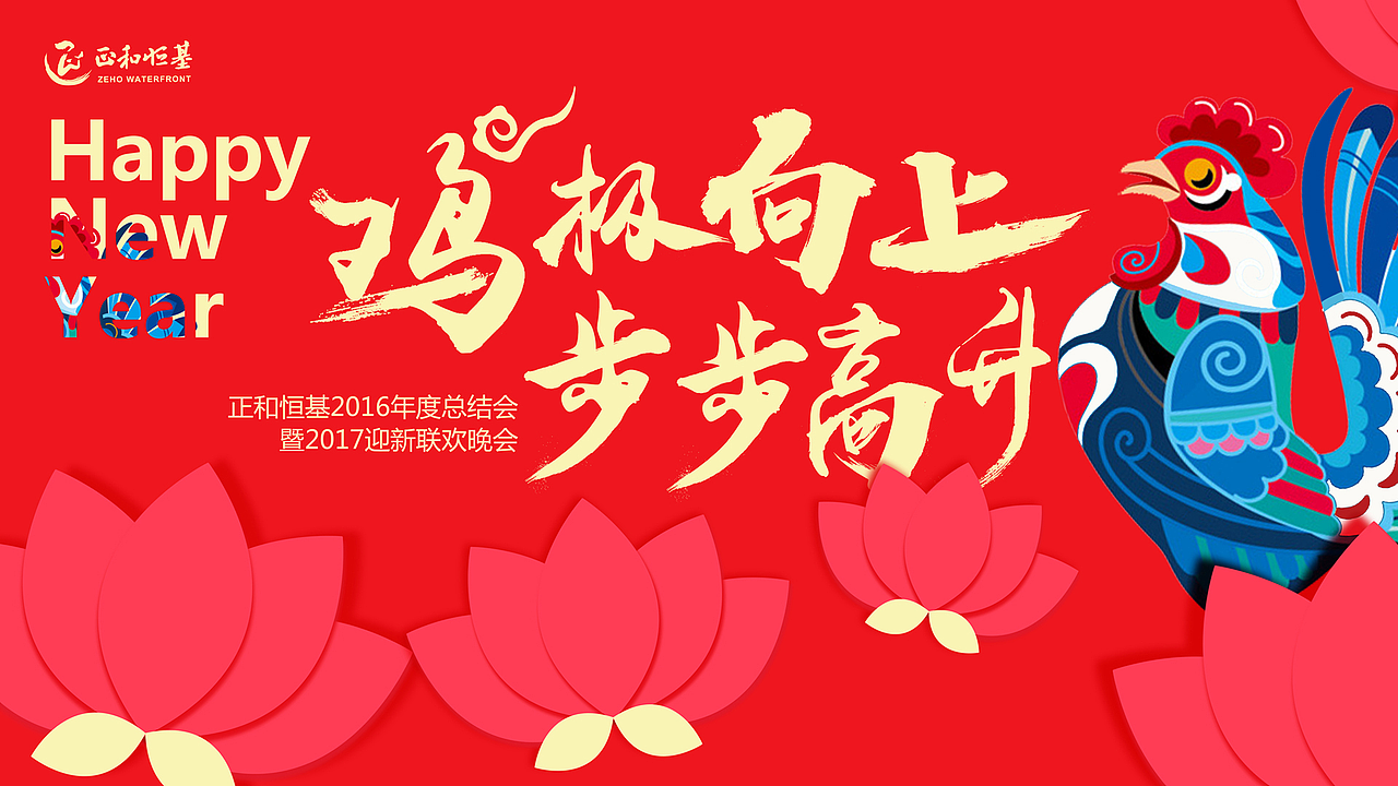 年会KV！！！飞机（图ZNjkyMjMxNzY=） - 宣传物料 - 站酷设计师alht原创素材 - 站酷ZCOOL