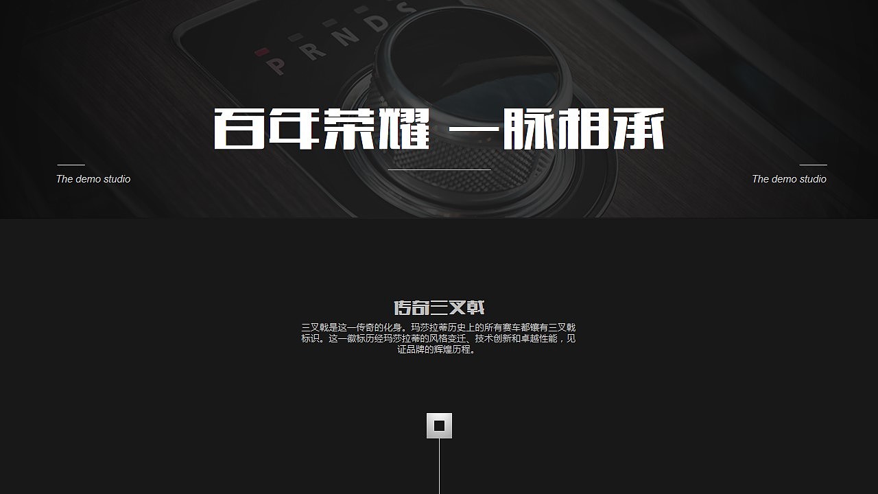 MaseRati玛莎拉蒂汽车商业计划书品牌宣传动态PPT模板