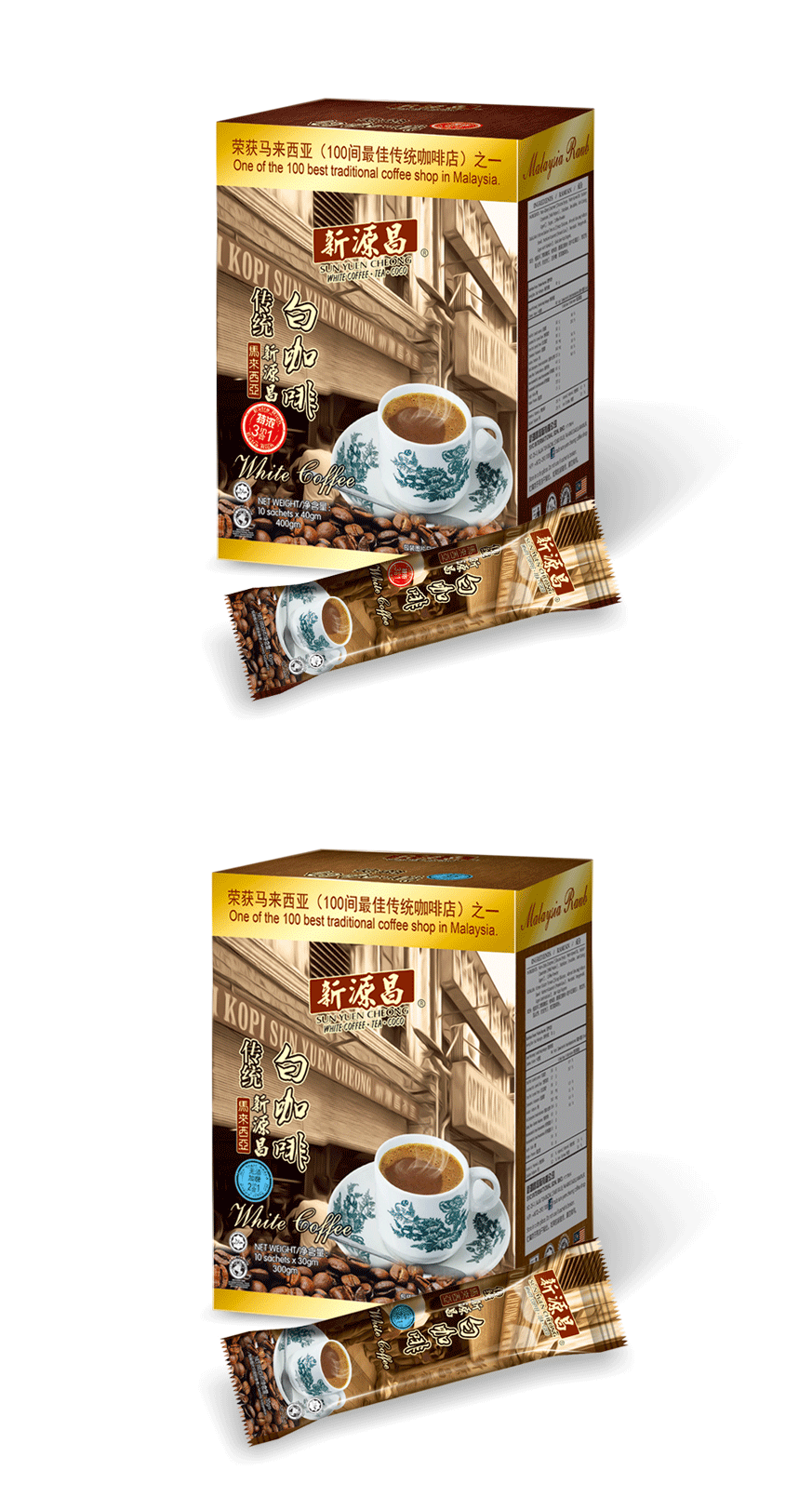 传统风味古早茶——马来西亚【新源昌】（图ZODExNTg0OTI=） - 包装 - 站酷设计师广东年轮设计原创素材 - 站酷ZCOOL
