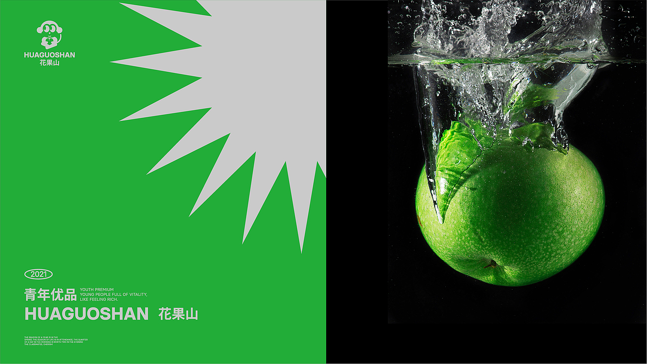 青年优品——花果山水果（图ZMjcyNjczMjEy） - 品牌 - 站酷设计师SongDesign01原创素材 - 站酷ZCOOL