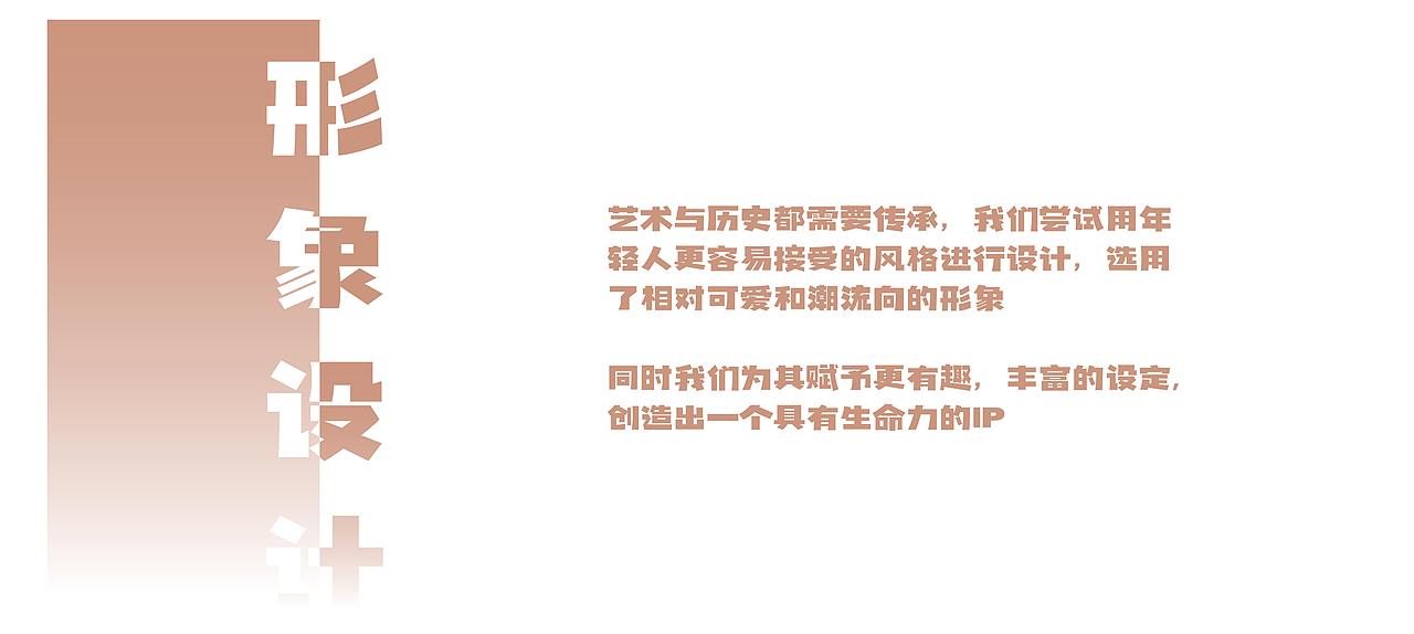 恭王府新文化IP文创设计