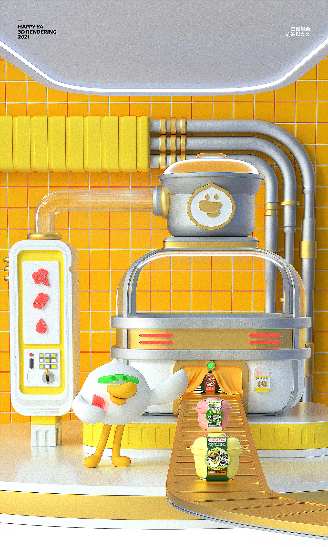 嗨皮鸭品牌包装及视觉落地