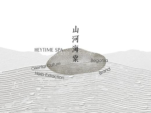 北京《山河海棠》品牌设计——万朵山河 · 一朵海棠