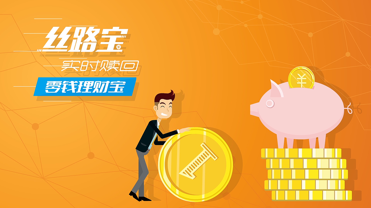 动悟工场原创MG动画-西安银行《西安银行新丝路bank》