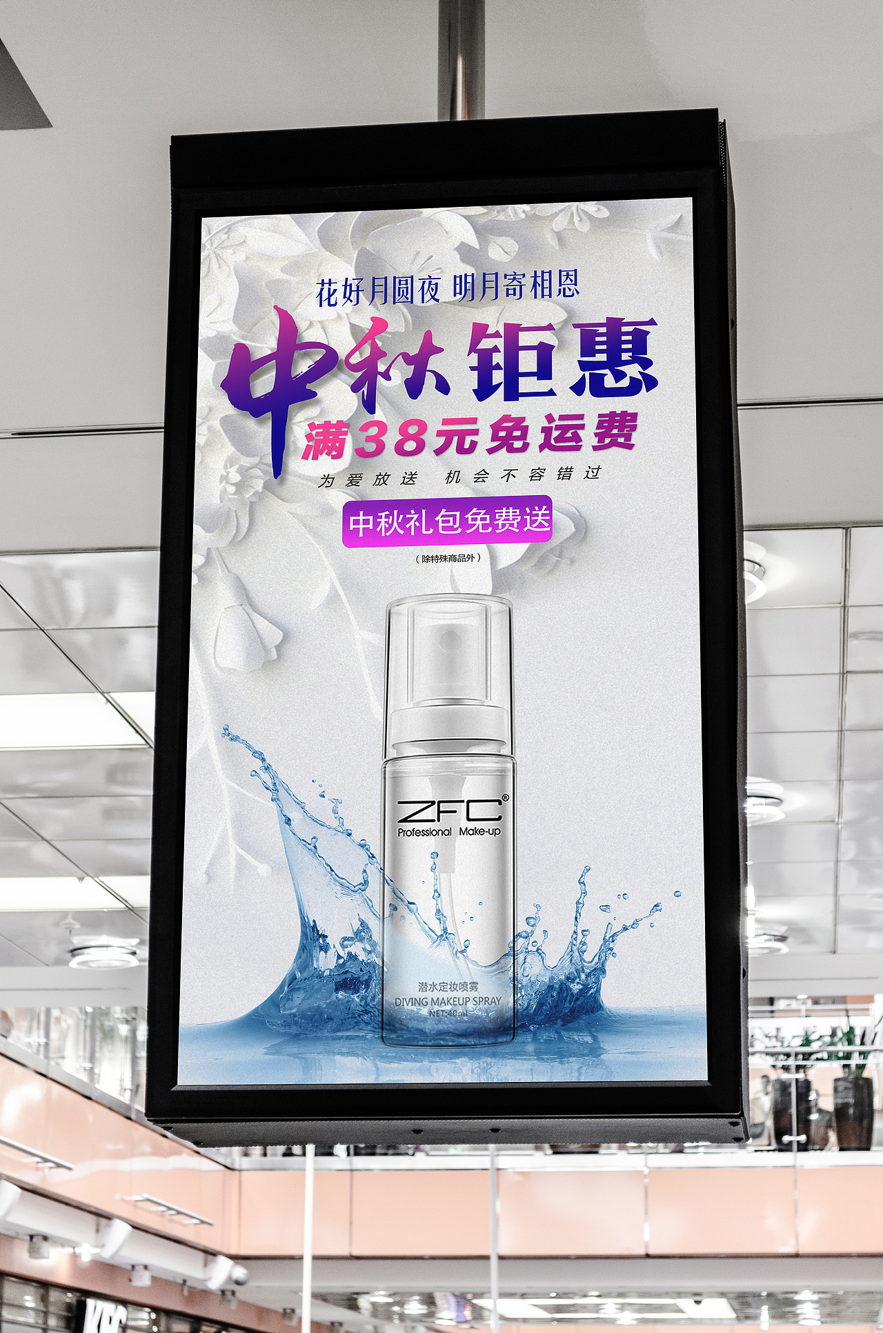 化妆品（图ZMTMwMzA0MjEy） - 海报 - 站酷设计师阿辉小宋原创素材 - 站酷ZCOOL