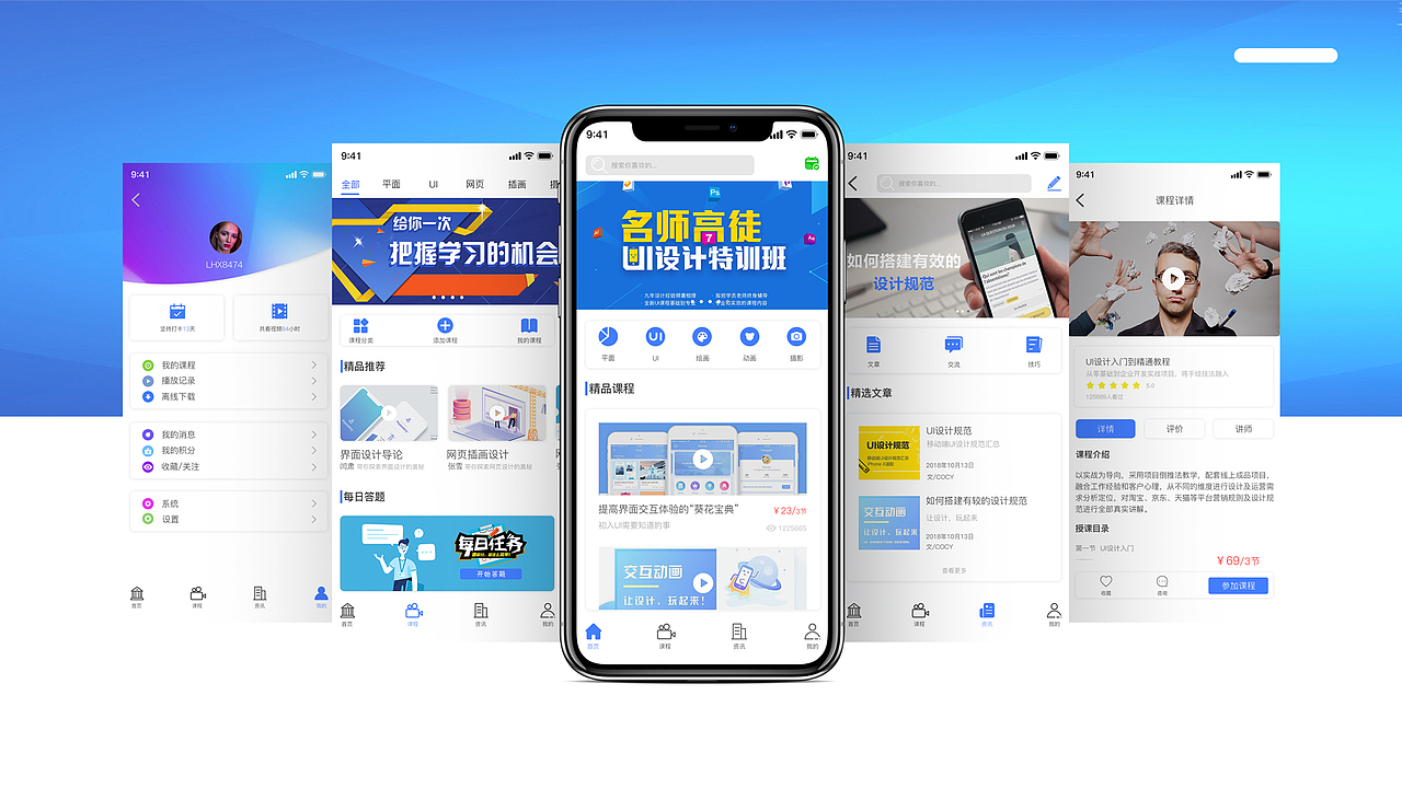 个人作品集（图ZMTMxNjQwMzQ4） - APP界面 - 站酷设计师刘二LIU原创素材 - 站酷ZCOOL