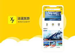 逍遙旅游-APP