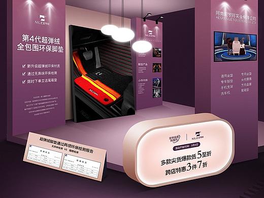 #设计#尼罗河京东315首页