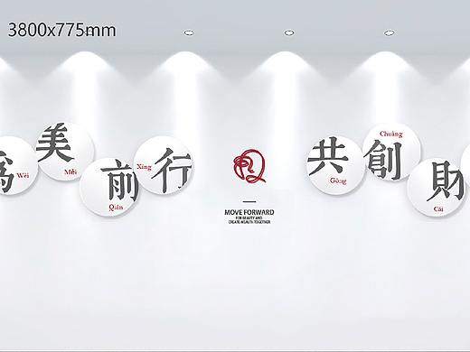 企业/品牌门店文化墙设计