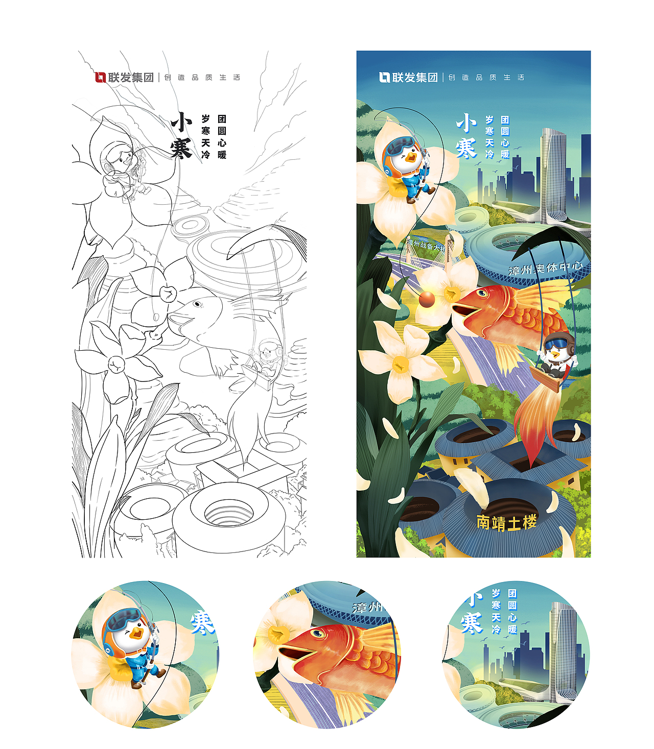 WANS x 联发 | 2021节气节日系列海报（图ZMjkwMDIwNzQ4） - 商业插画 - 站酷设计师万殊互动原创素材 - 站酷ZCOOL
