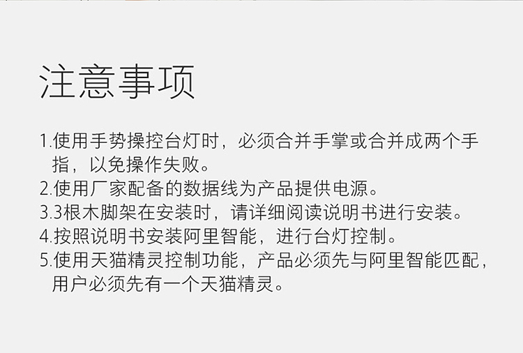 天猫精灵语音控制台灯 手势控制台灯 品牌：小猪会飞