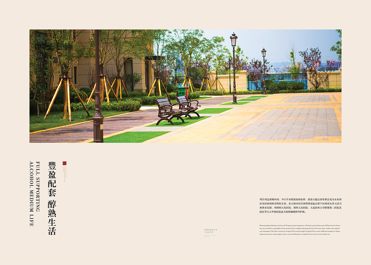 2018·中国铁建·大连（地产楼书）（图ZMTI2MzMzMzQw） - 品牌 - 站酷设计师McGrady_Y原创素材 - 站酷ZCOOL