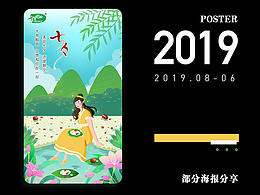 「七夕節(jié)」來(lái)約會(huì)