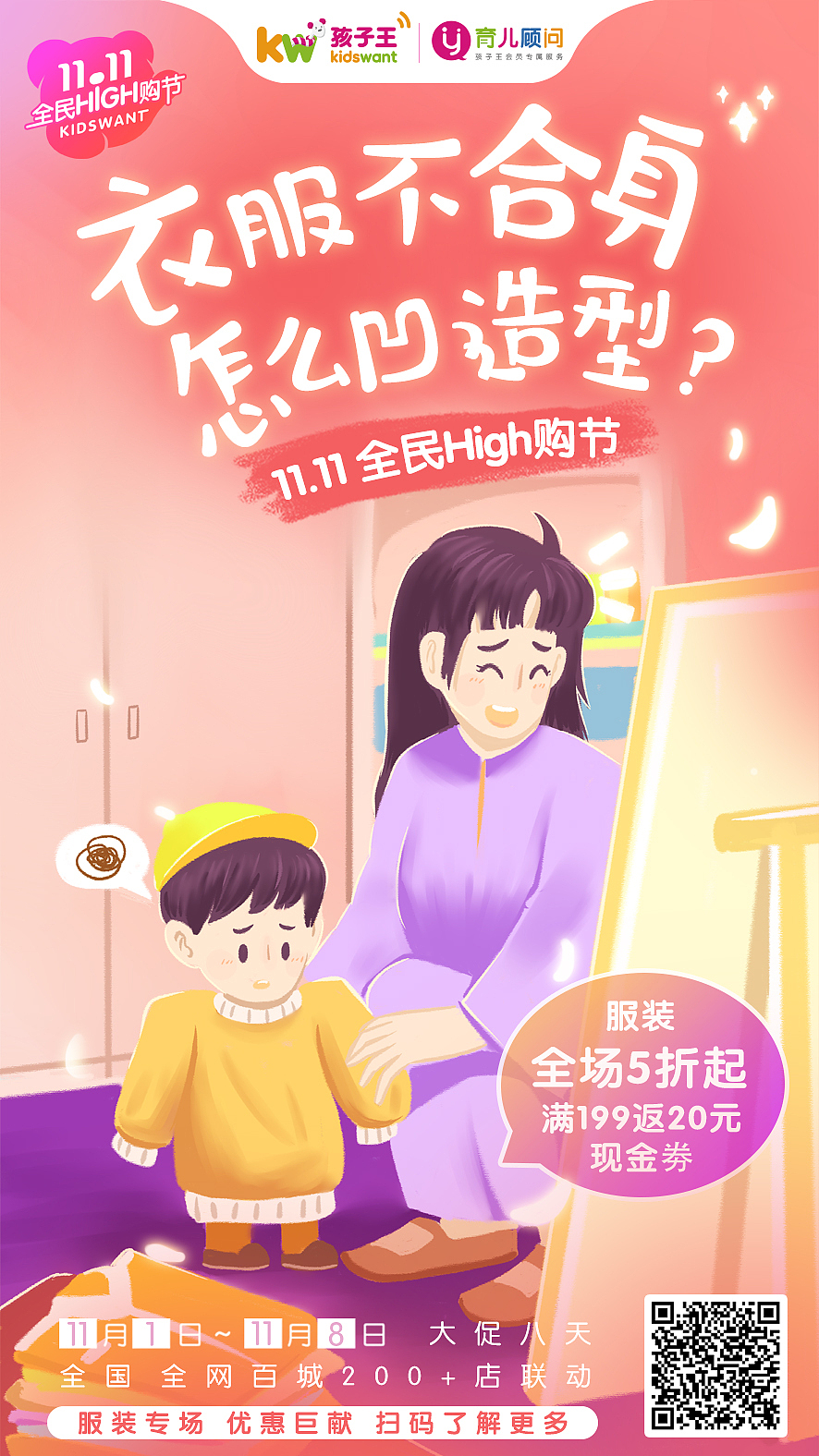 卡通插畫(huà)商業(yè)海報(bào)（圖ZMTg0MjI0NTYw） - 商業(yè)插畫(huà) - 站酷設(shè)計(jì)師孫米寶原創(chuàng)素材 - 站酷ZCOOL