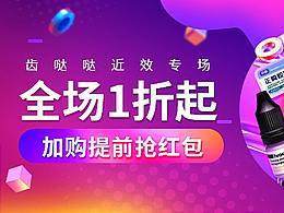 banner+海报