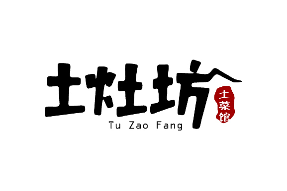 字体设计练习第二波（图ZMzc4NTkyMzI=） - 字体/字形 - 站酷设计师森辉原创素材 - 站酷ZCOOL