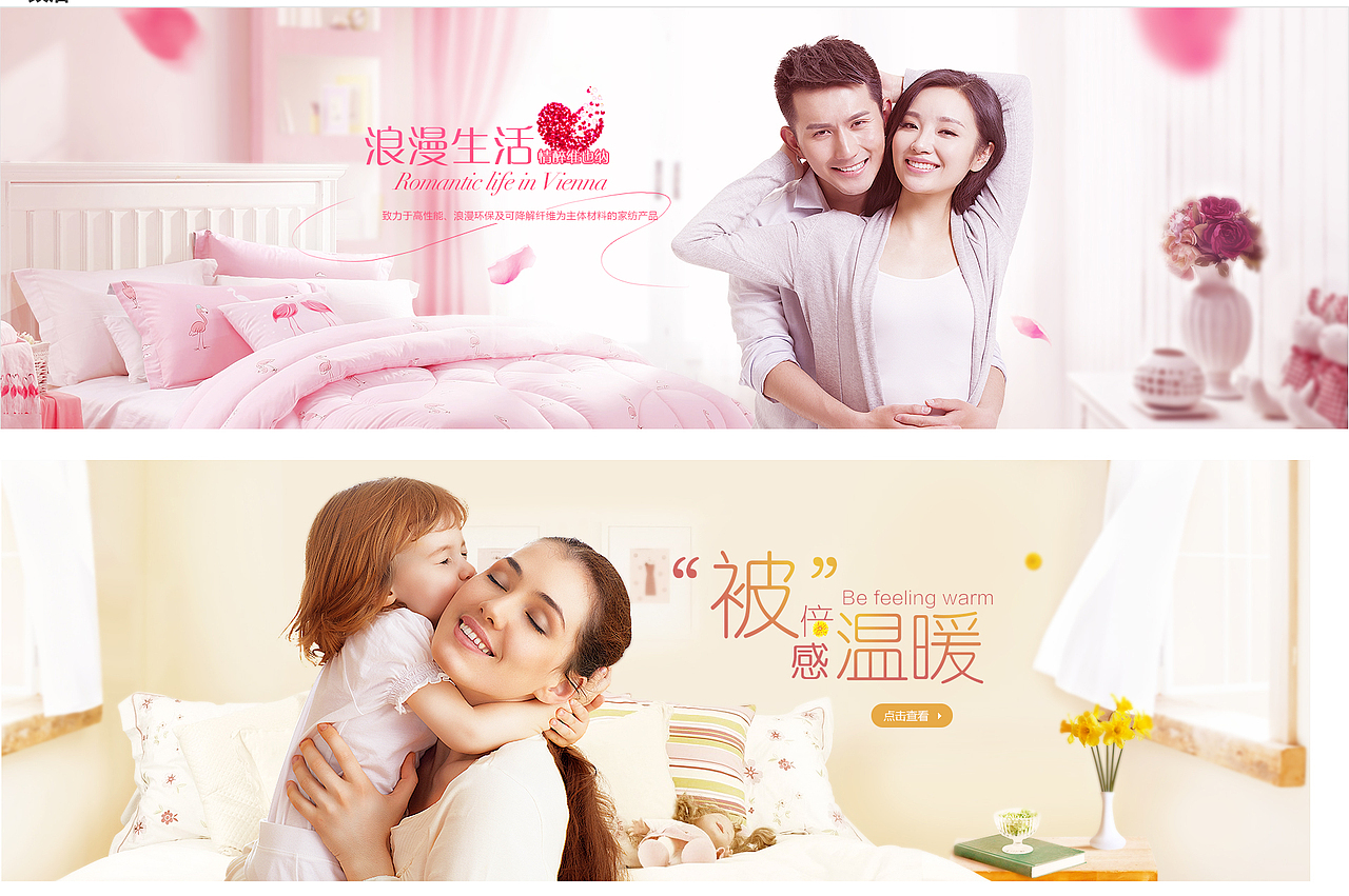 家纺海报（图ZMTY3NTYyOTc2） - 海报 - 站酷设计师白羊座的公鹿原创素材 - 站酷ZCOOL