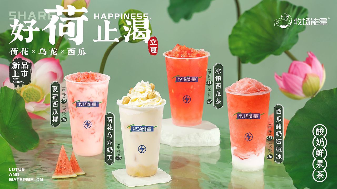 荷花奶茶（图ZMzQyNzY3NDI4） - 产品摄影 - 站酷设计师王英坤原创素材 - 站酷ZCOOL