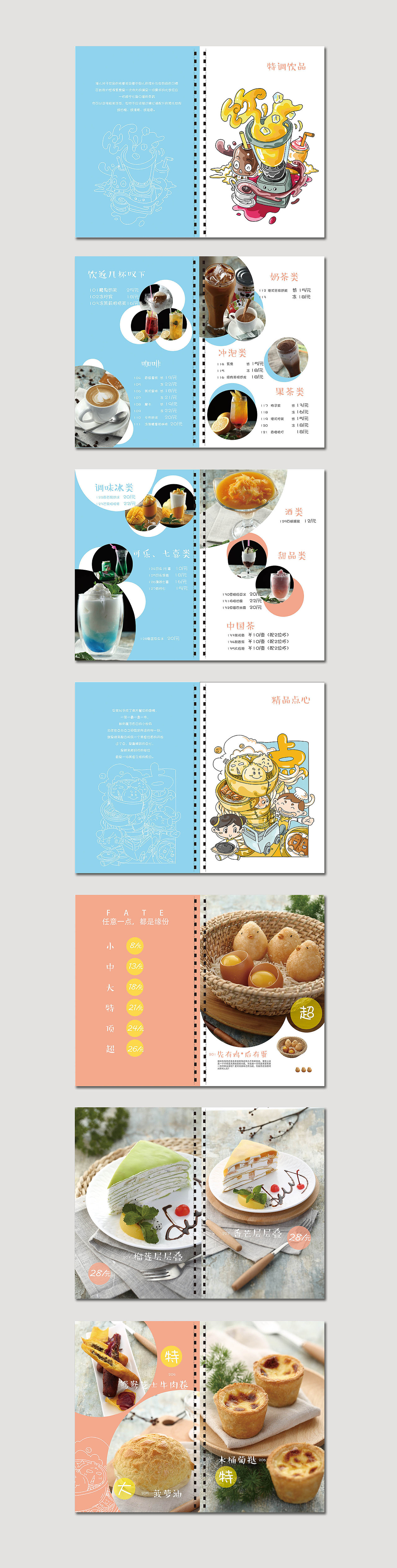 菜单、菜谱系列1（图ZNjkxMDI2MDQ=） - 书籍/画册 - 站酷设计师金牛座小执着原创素材 - 站酷ZCOOL