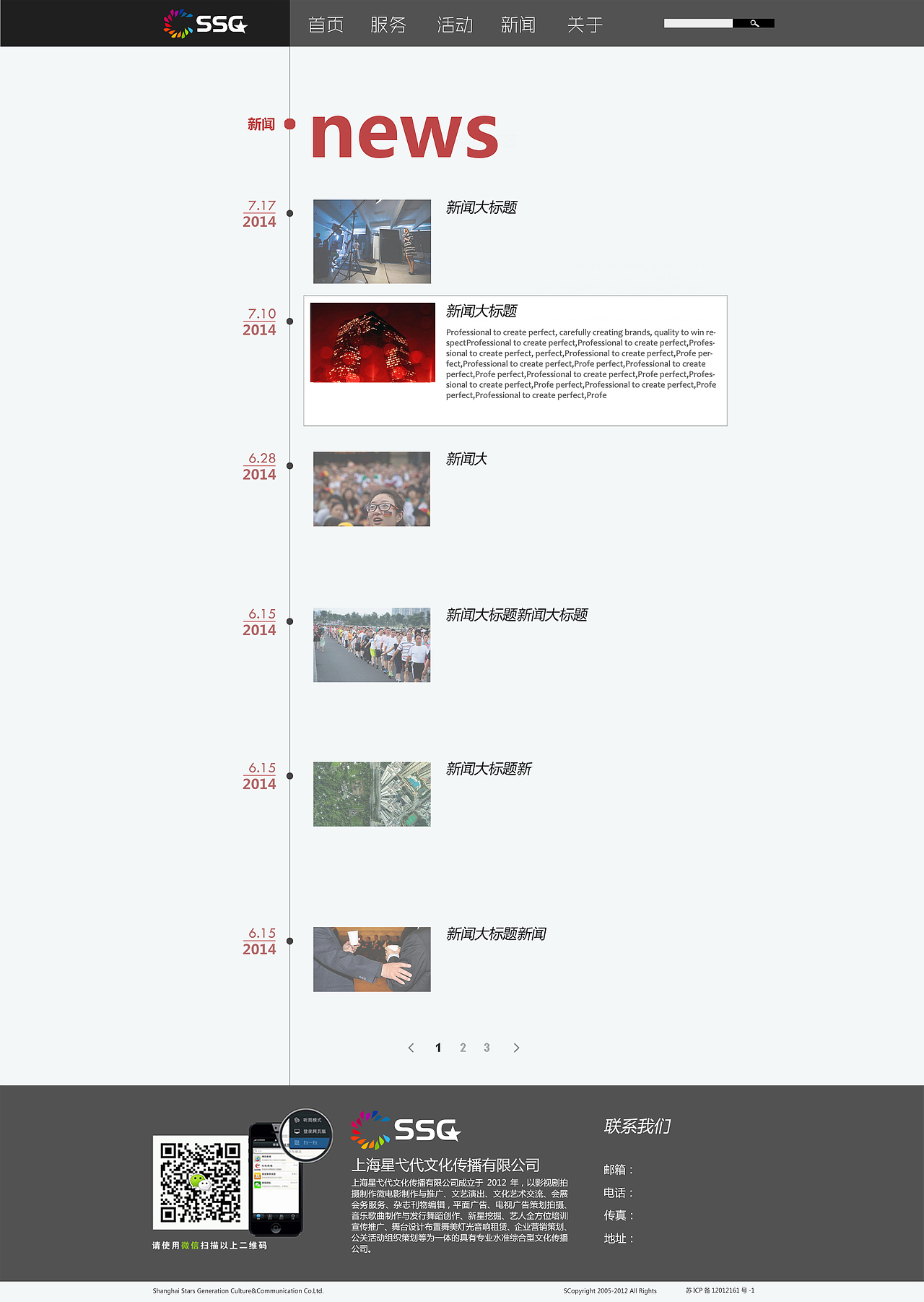 2014年暑期实习时的网页设计（图ZODQ3NDY2NTY=） - 企业官网 - 站酷设计师zzmhahaha原创素材 - 站酷ZCOOL