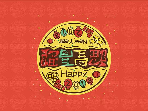 福星高照 正反字体设计（个人主页-ZMjU3MjI3OTY=） - 字体/字形 - 站酷设计师D大仙原创素材 - 站酷ZCOOL