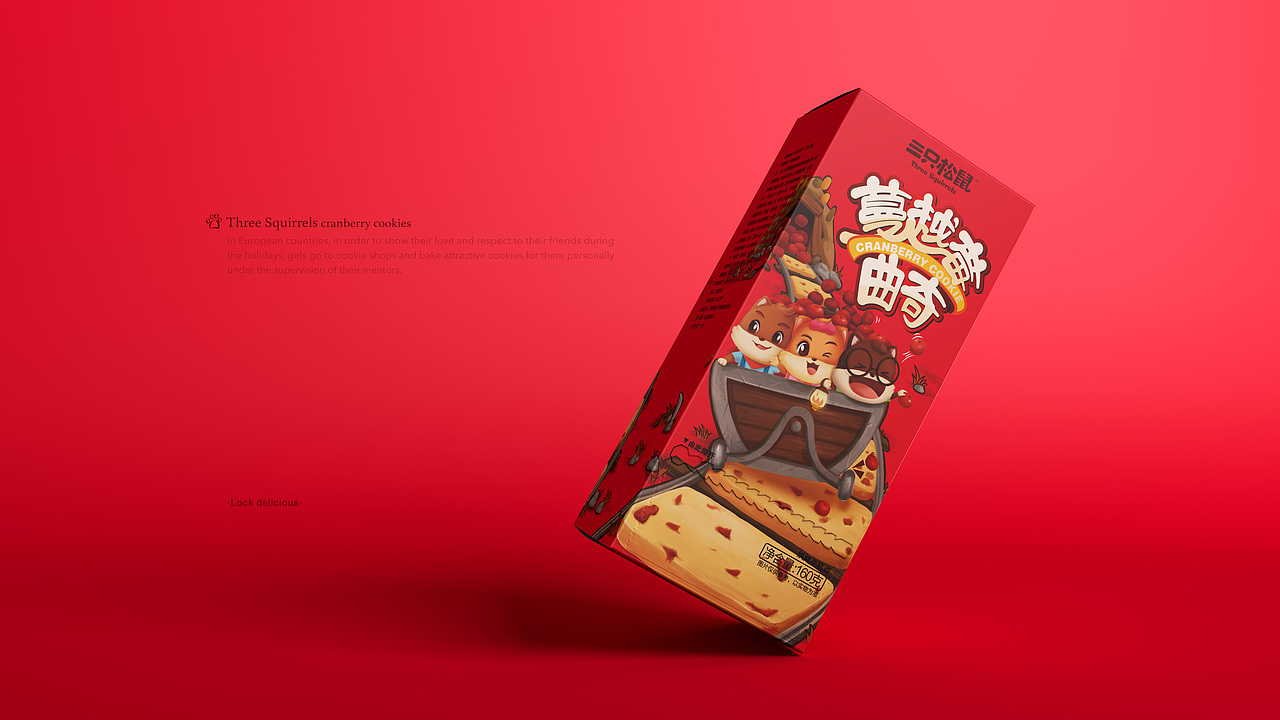 【三只松鼠·曲奇系列】零食包装（图ZMTcxNjU1ODIw） - 包装 - 站酷设计师小狼君LangcerLee原创素材 - 站酷ZCOOL