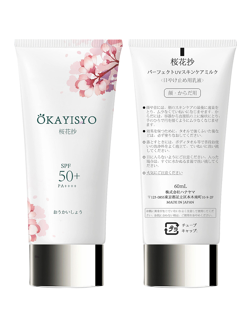 护肤品包装设计