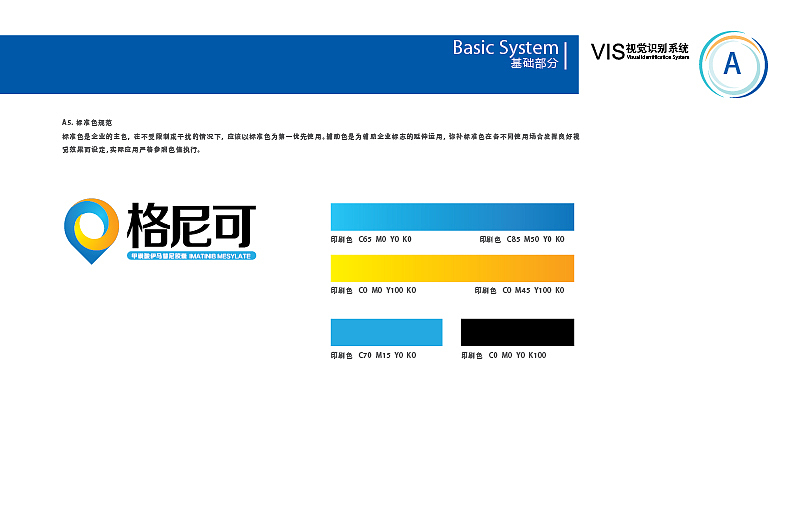 正大格尼可VI（图ZMjM4OTk4NDg0） - 品牌 - 站酷设计师Designer谭原创素材 - 站酷ZCOOL