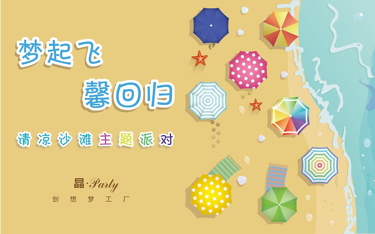 欢迎牌小展板（图ZNzQzODAxMzY=） - 品牌 - 站酷设计师极道工作室原创素材 - 站酷ZCOOL