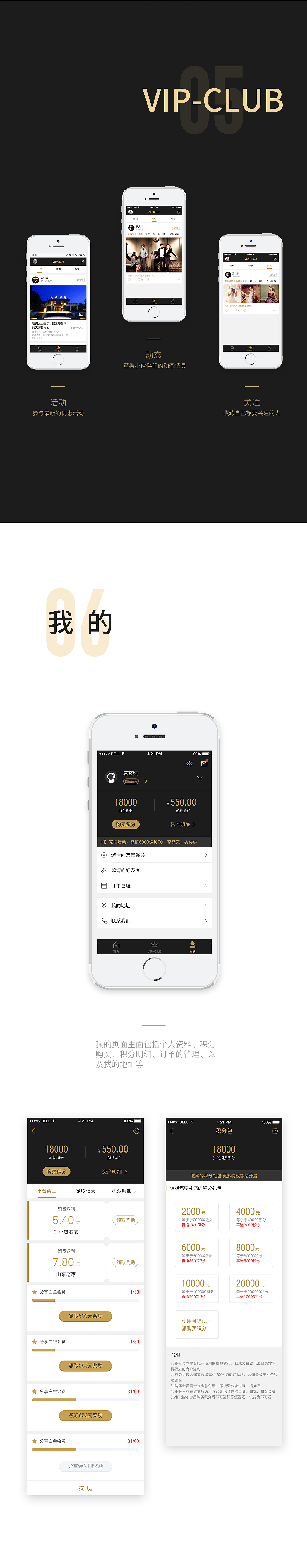 V態(tài)app 3.0（圖ZODYwODQzMjg=） - APP界面 - 站酷設計師UI袁少先生原創(chuàng)素材 - 站酷ZCOOL
