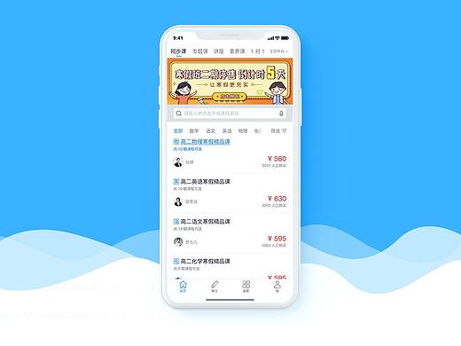 帮学宝（个人主页-ZMzQyMDY0MTY=） - APP界面 - 站酷设计师小雨点点点儿原创素材 - 站酷ZCOOL