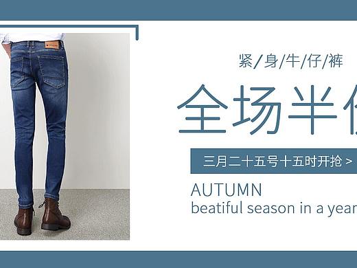 服装类banner