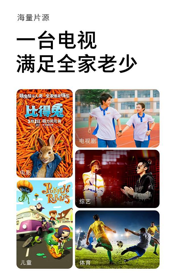 清智能网络平板电视机