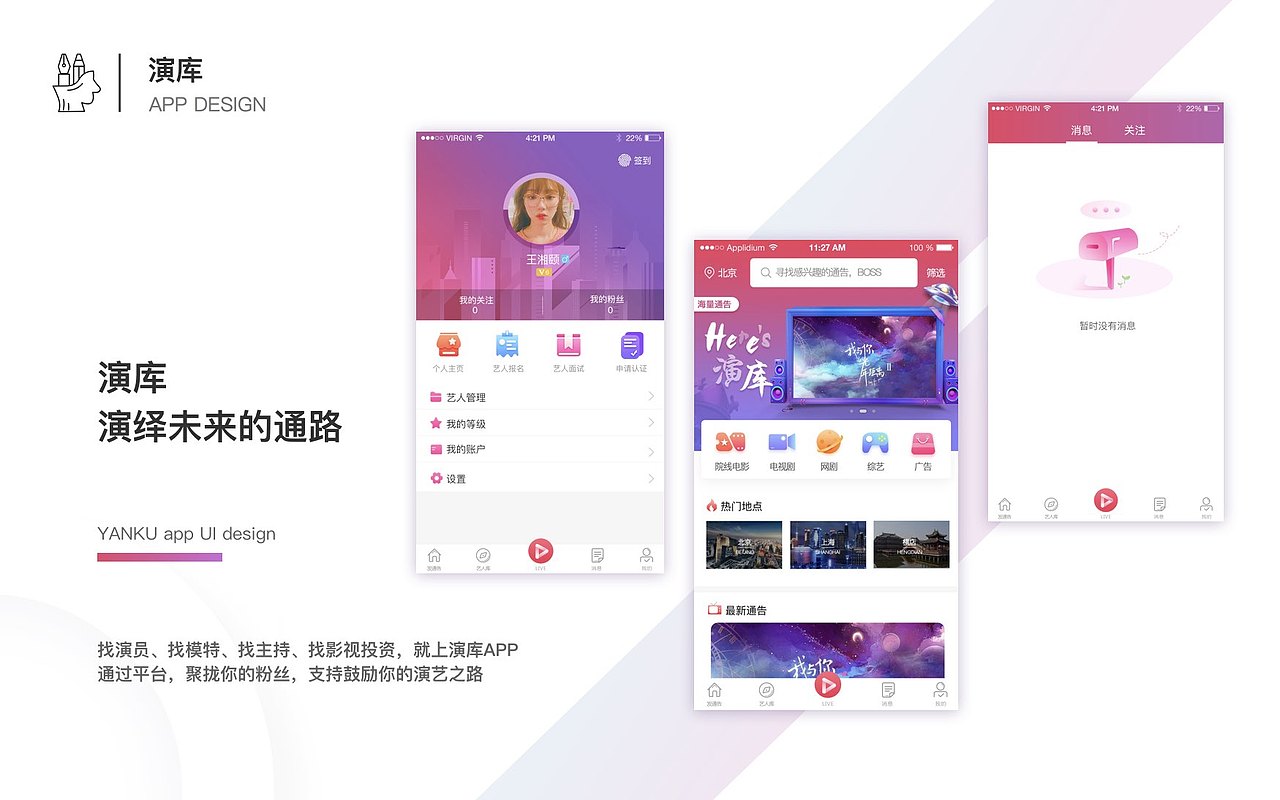 2019作品集（图ZMTgyNTM1Njg0） - APP界面 - 站酷设计师香芋君爱画画原创素材 - 站酷ZCOOL